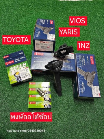 จำหน่ายอะไหล่รถยนต์ สมุทรปราการ